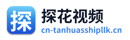 探花视频